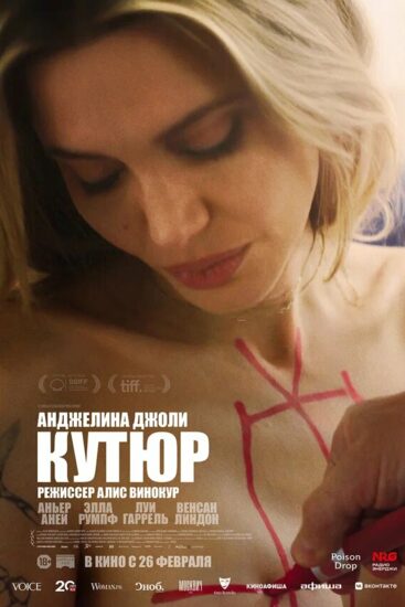 Кутюр
