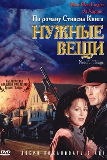 Нужные вещи