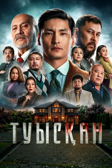 Родня