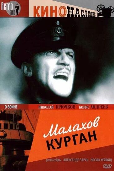 Малахов курган