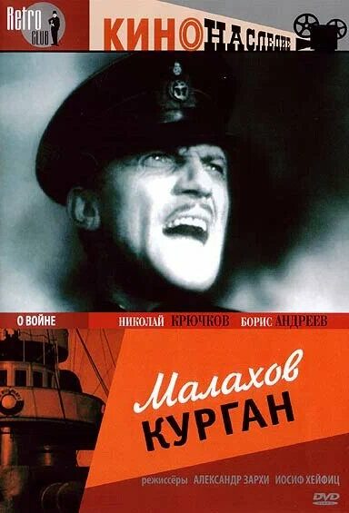 Малахов курган