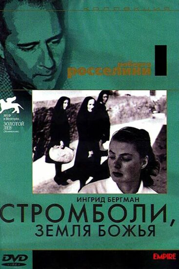 Стромболи, земля Божья