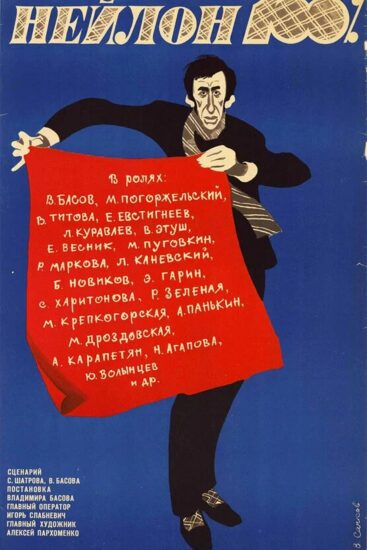 Нейлон 100%