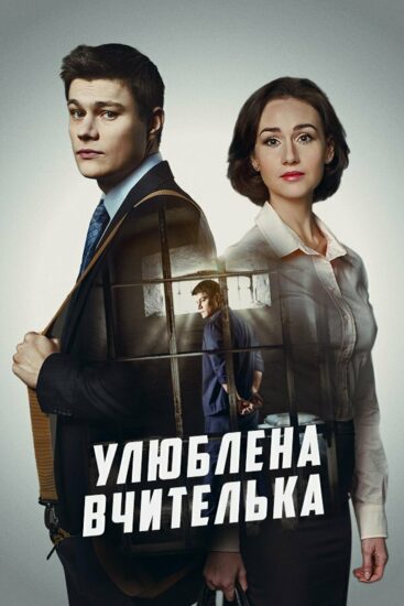 Любимая учительница