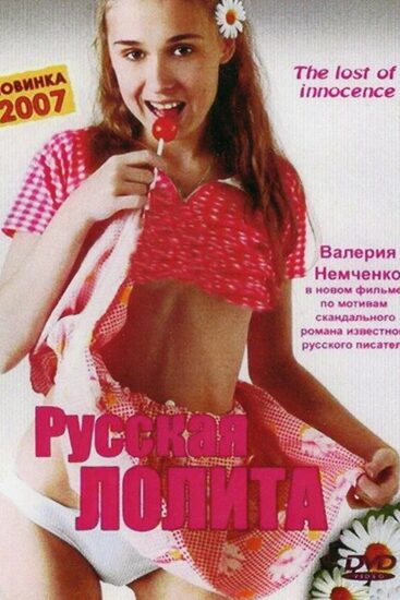 Русская Лолита