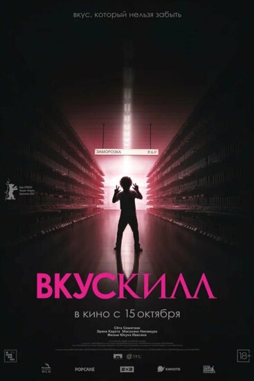 Вкускилл