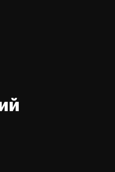 Маленький вонючка