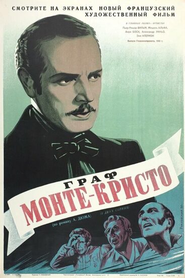 Граф Монте-Кристо: Эдмон Дантес