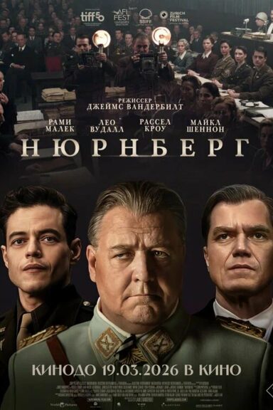 Нюрнберг