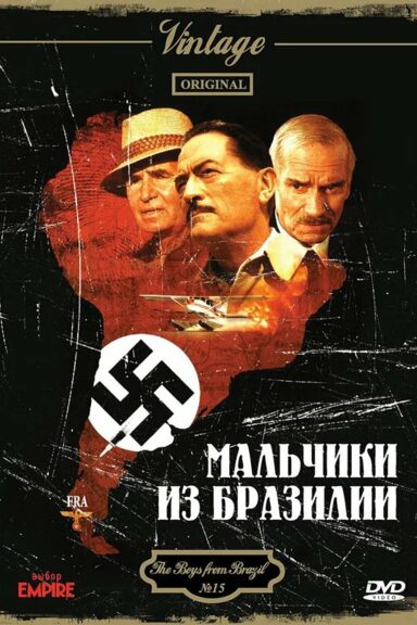 Мальчики из Бразилии