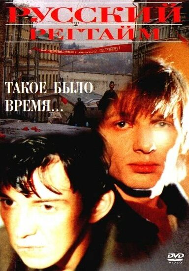 Русский регтайм