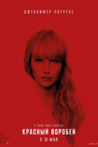 Красный воробей
