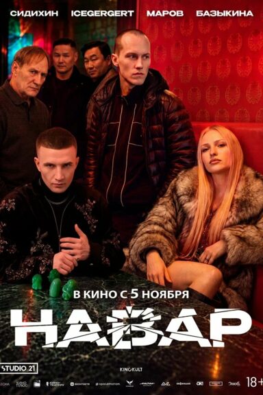 Навар