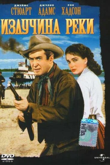 Излучина реки