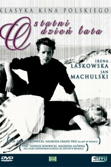 Последний день лета