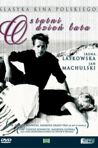 Последний день лета