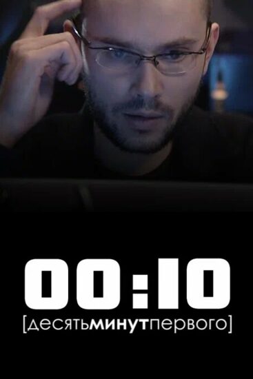 00:10