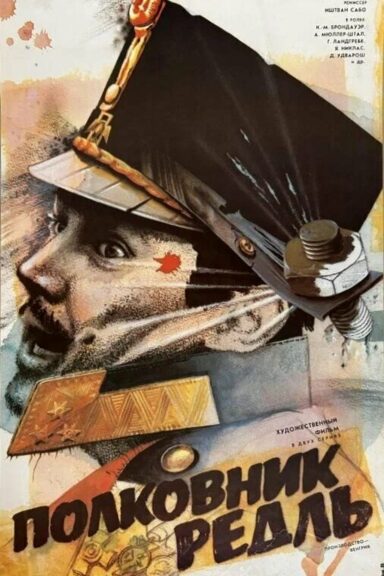 Полковник Редль