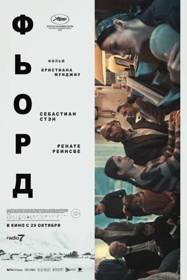 Фьорд