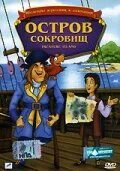 Остров сокровищ