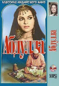 Абдулла