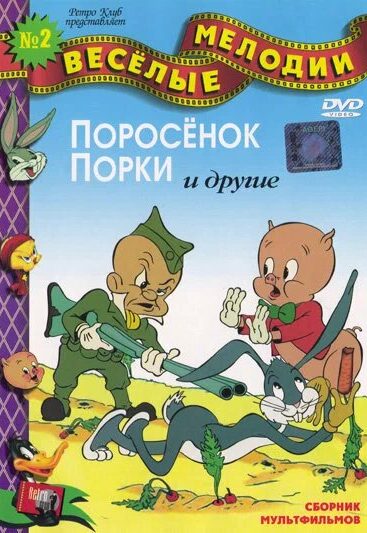 Трусливый кот