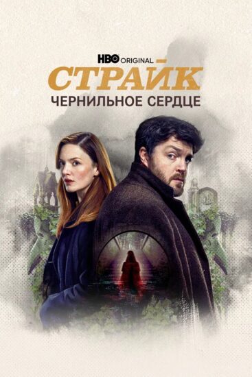 Страйк