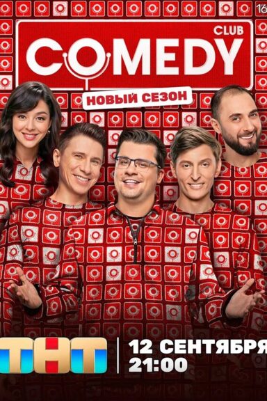 Comedy Club