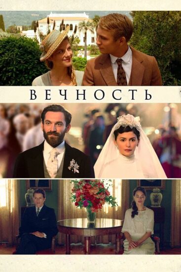 Вечность
