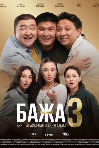 Бажа