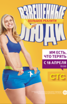 Взвешенные и счастливые люди