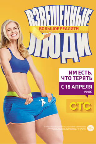 Взвешенные и счастливые люди