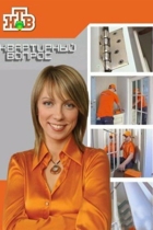 Квартирный вопрос