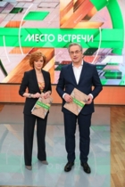 Место встречи