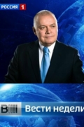 Вести недели