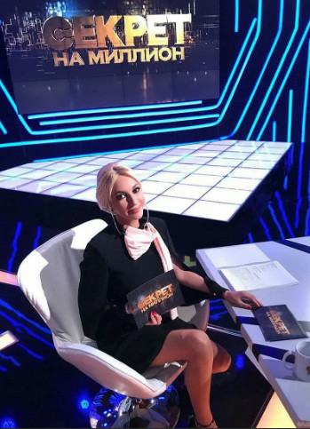 Секрет на миллион