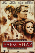 Александр