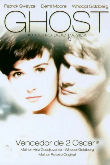 Привидение