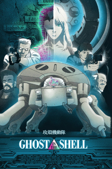 Призрак в доспехах