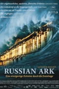 Русский ковчег